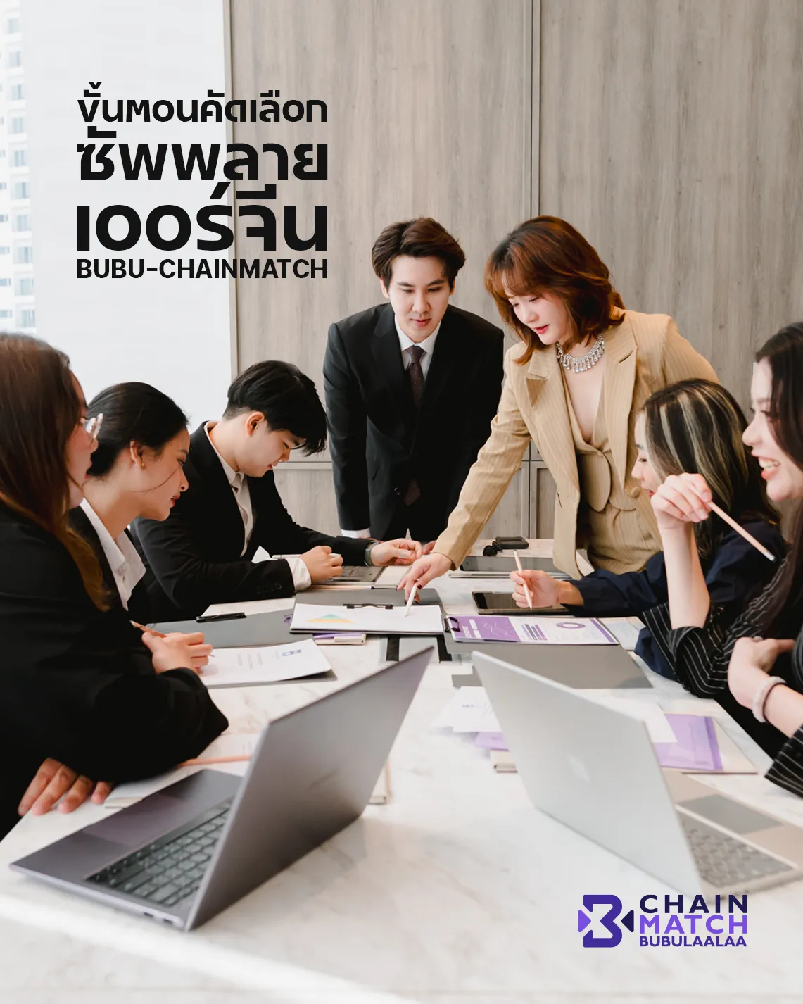 http://ทีมงานวิเคราะห์และคัดเลือกซัพพลายเออร์จีนจากข้อมูลหลายมิติ