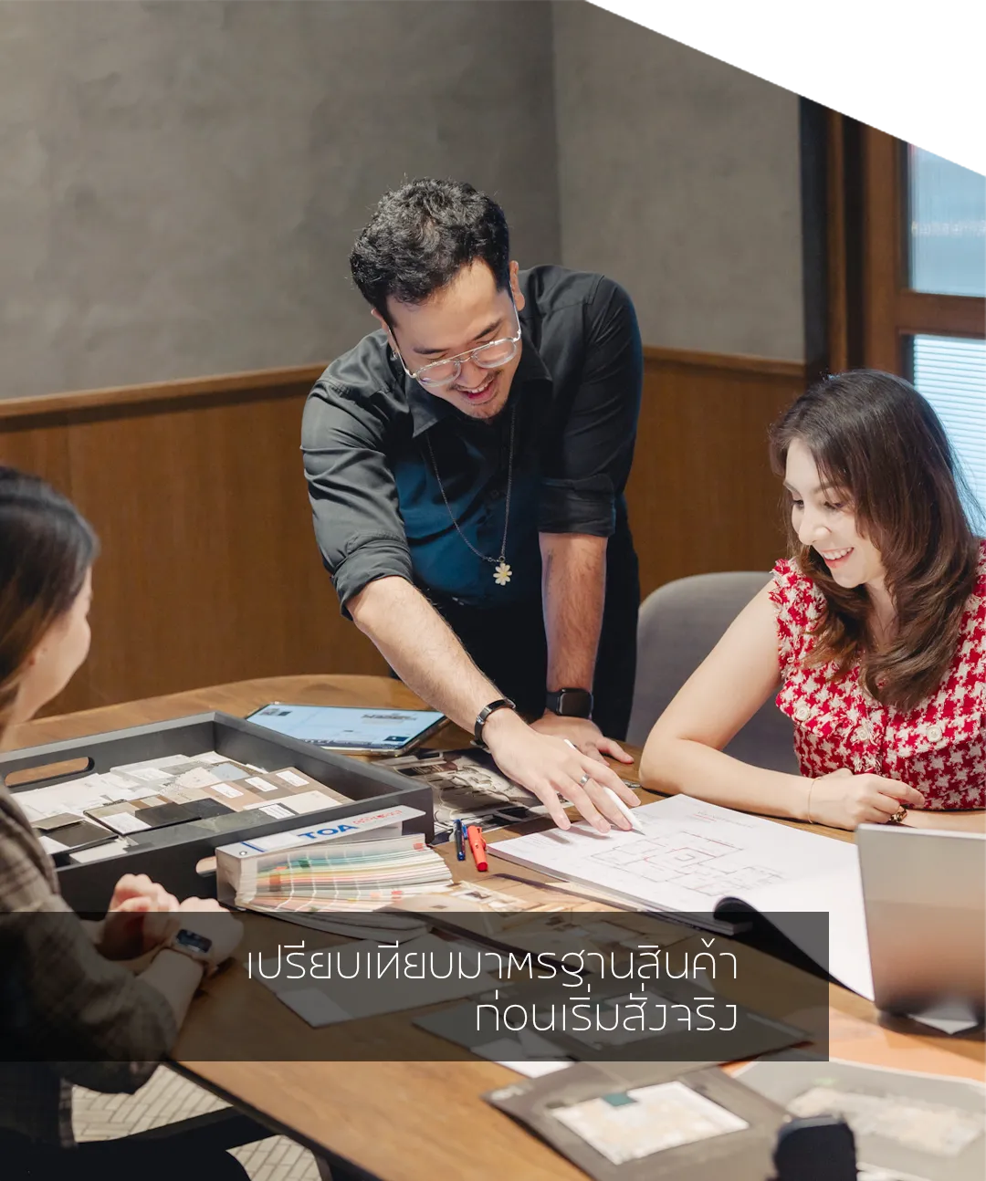 http://ทีมงานกำลังตรวจสอบวัสดุและประเมินความเหมาะสมของซัพพลายเออร์จีนก่อนตัดสินใจสั่งผลิตจากโรงงานจีน