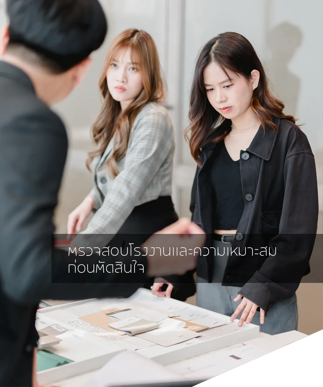 http://ทีมงานกำลังวิเคราะห์ข้อมูลและประสานงานในการจัดหาซัพพลายเออร์จีนให้เหมาะกับธุรกิจ