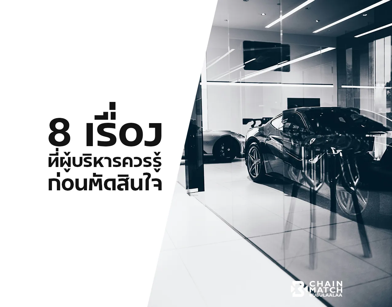 แนวคิดเชิงกลยุทธ์ลดต้นทุนโรงงาน ก่อนตัดสินใจดีลโรงงานจีน