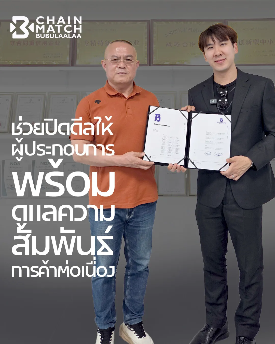 http://การเซ็นสัญญาความร่วมมือกับโรงงานจีน%20เพื่อสร้างความสัมพันธ์ทางธุรกิจระยะยาว