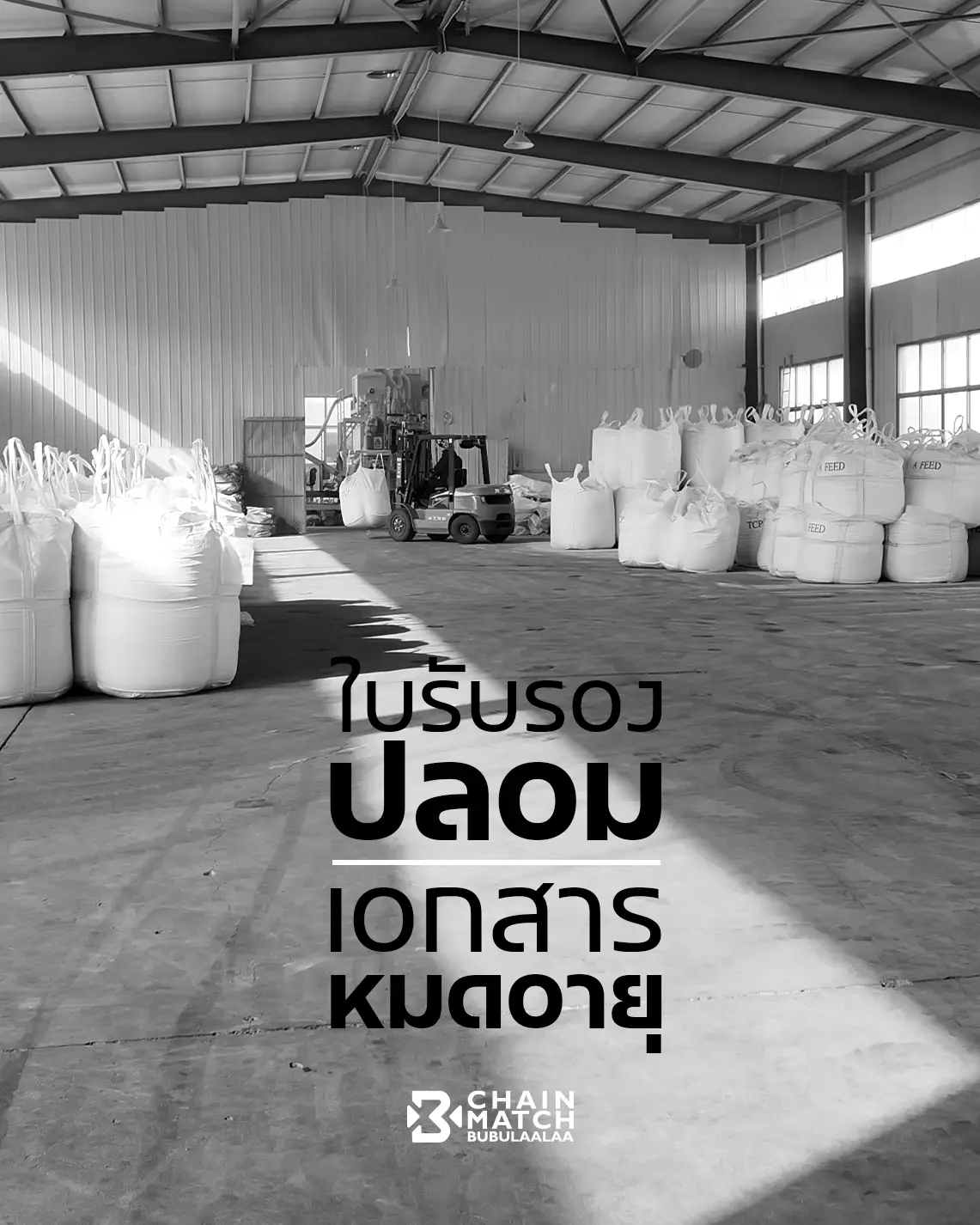 http://ความเสี่ยงด้านเอกสารปลอมหรือใบรับรองหมดอายุ%20ทำให้สินค้าไม่ผ่านมาตรฐาน