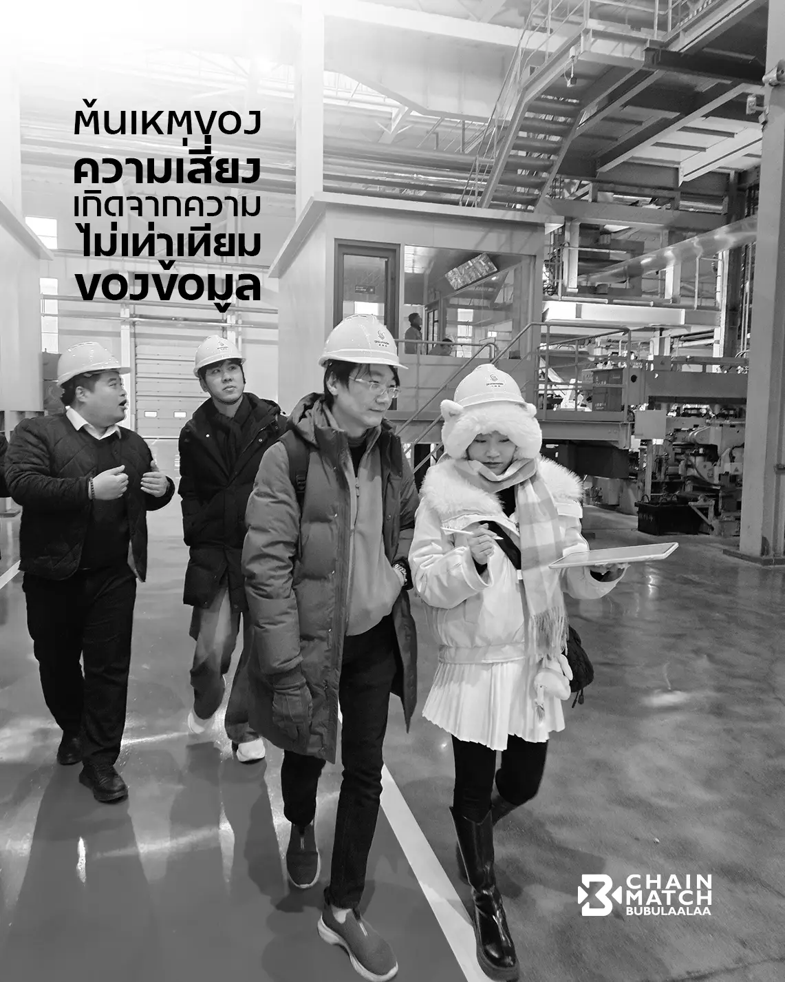 http://ต้นเหตุของความเสี่ยงในการ%20sourcing%20จากโรงงานจีนคือเกมที่ข้อมูลไม่เท่ากัน%20(Information%20Asymmetry)