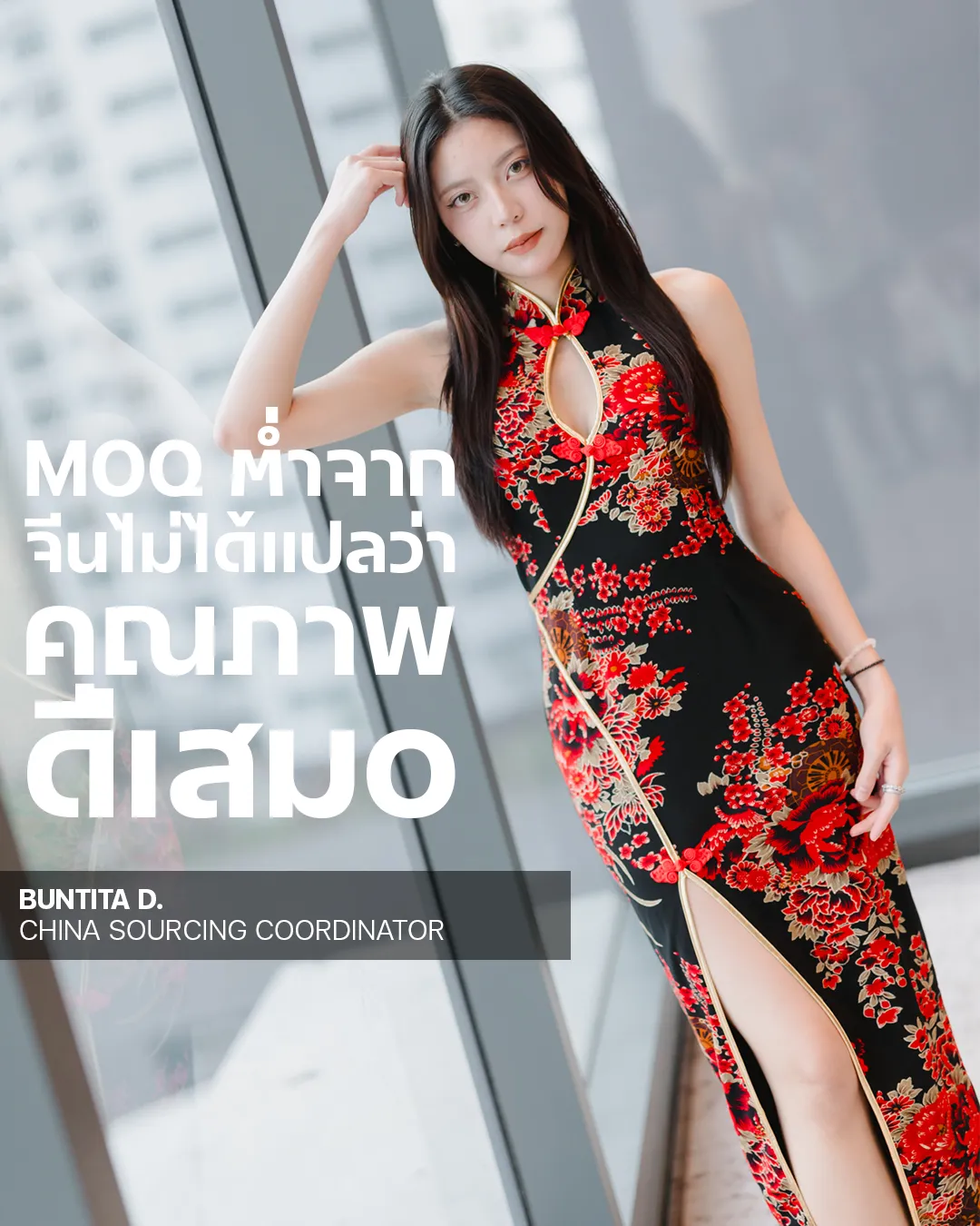 http://ความเข้าใจผิดว่า%20MOQ%20ต่ำจากจีนแปลว่าคุณภาพดีเสมอ