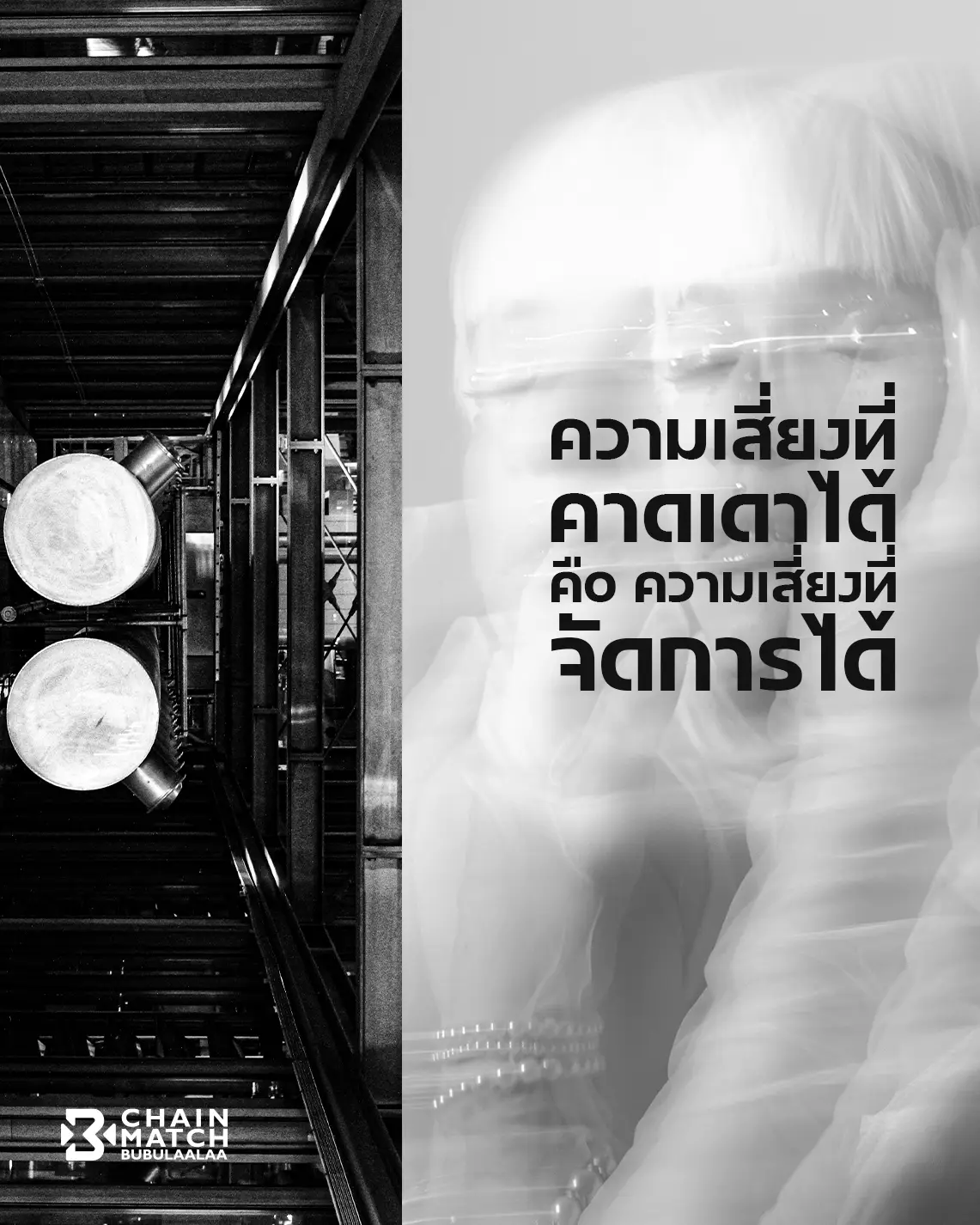 http://ความเสี่ยงที่คาดเดาได้คือความเสี่ยงที่จัดการได้