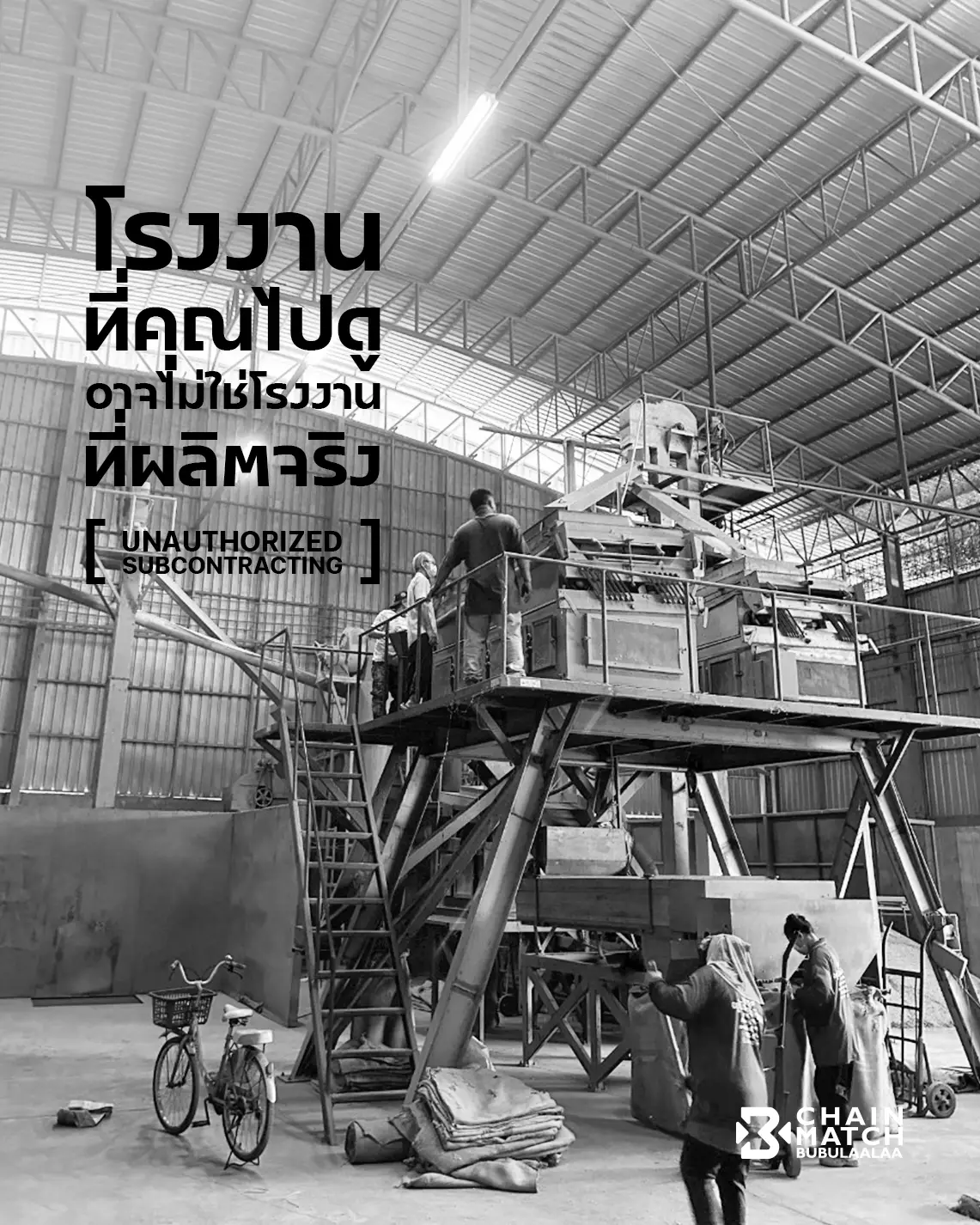 http://โรงงานจ้างช่วผลิตต่อโดยไม่แจ้ง%20ทำให้ควบคึมมาตรฐานไม่ได้